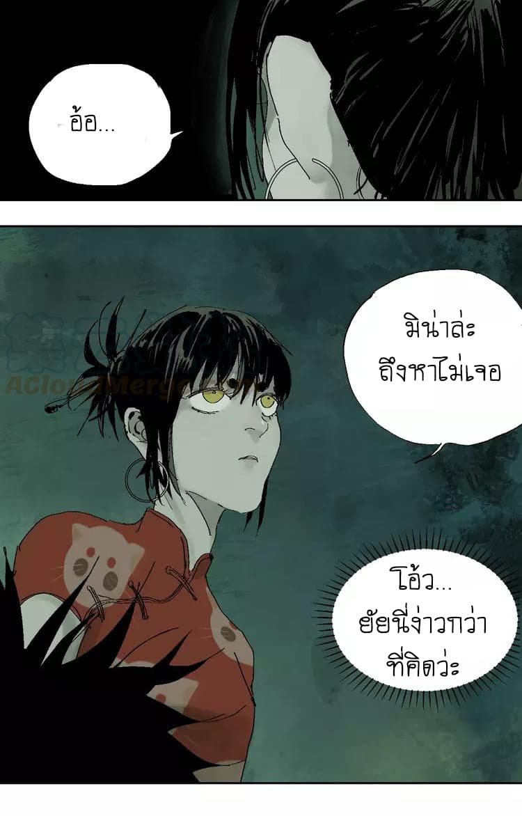 Gu Wei Nan Ting page 44
