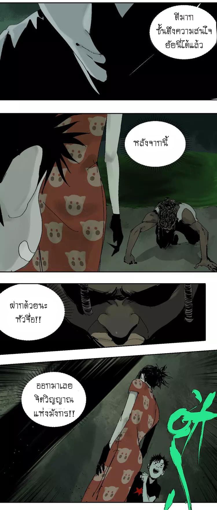 Gu Wei Nan Ting page 45