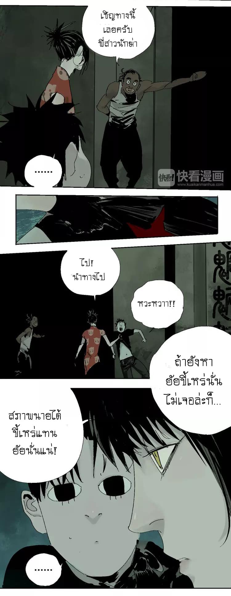 Gu Wei Nan Ting page 47