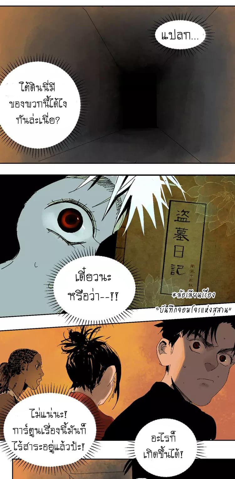 Gu Wei Nan Ting page 51