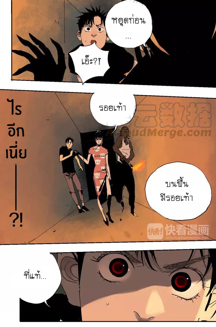 Gu Wei Nan Ting page 52
