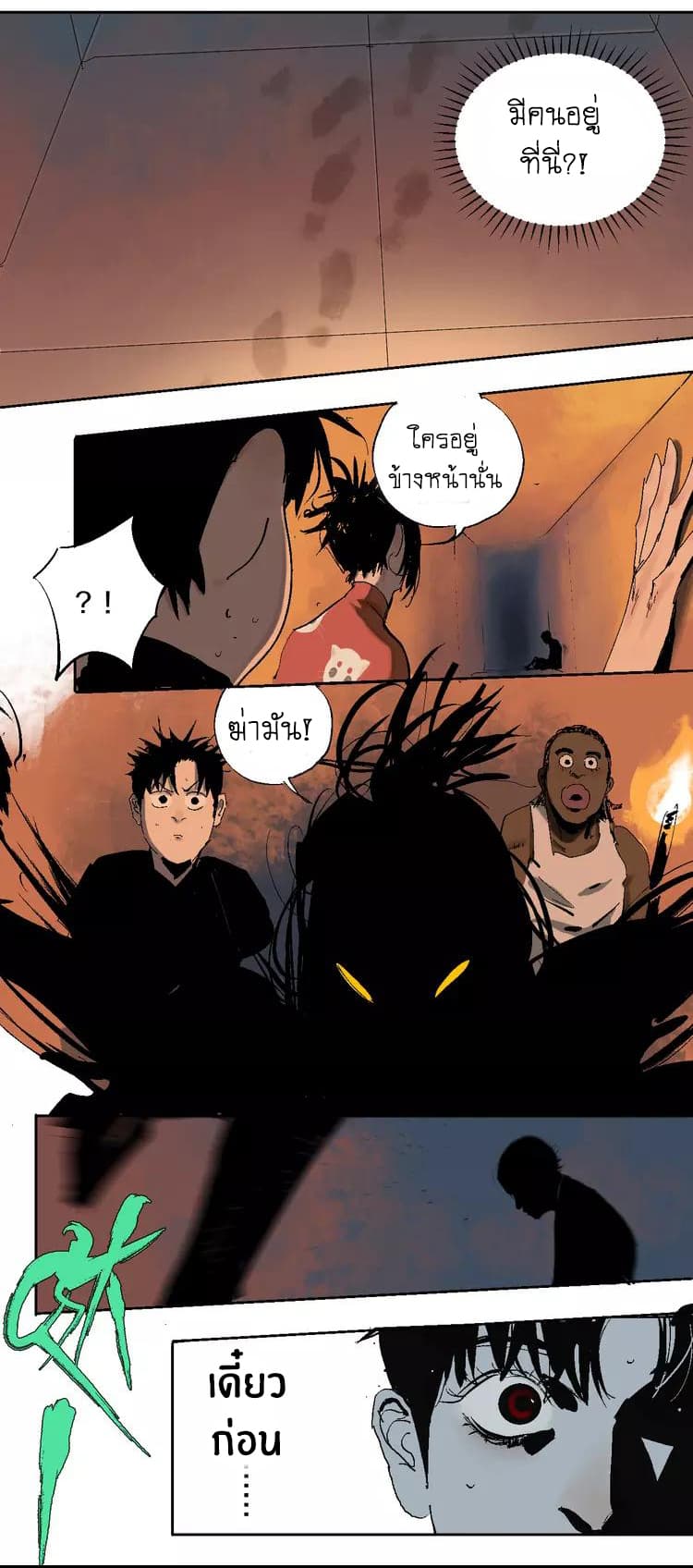 Gu Wei Nan Ting page 53