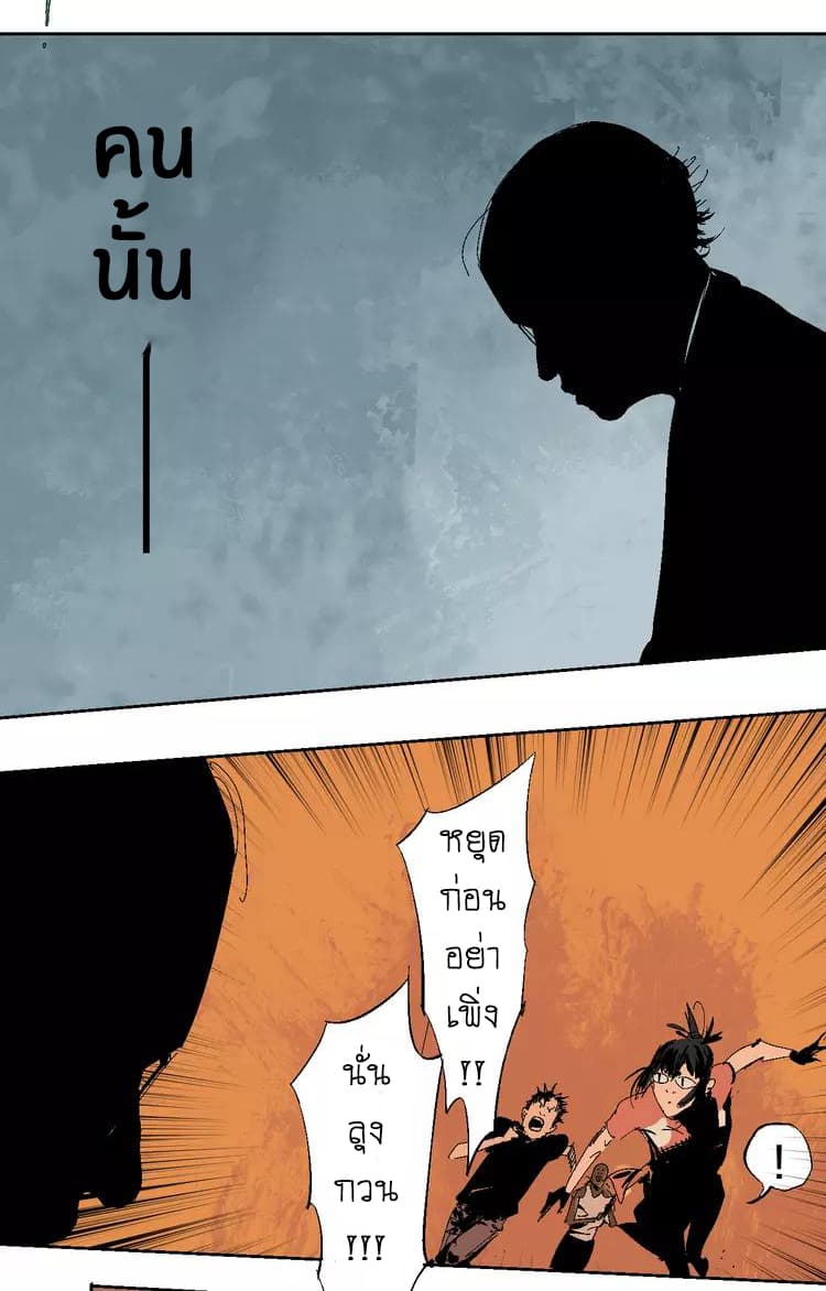 Gu Wei Nan Ting page 54