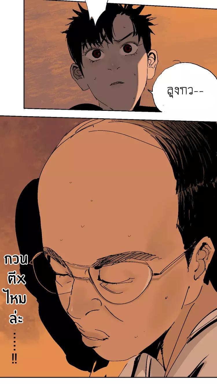 Gu Wei Nan Ting page 55