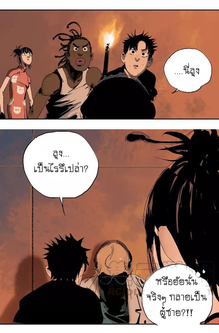 Gu Wei Nan Ting page 56