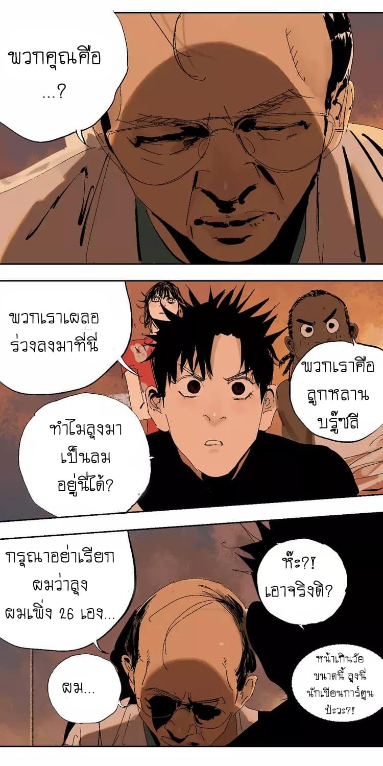 Gu Wei Nan Ting page 57