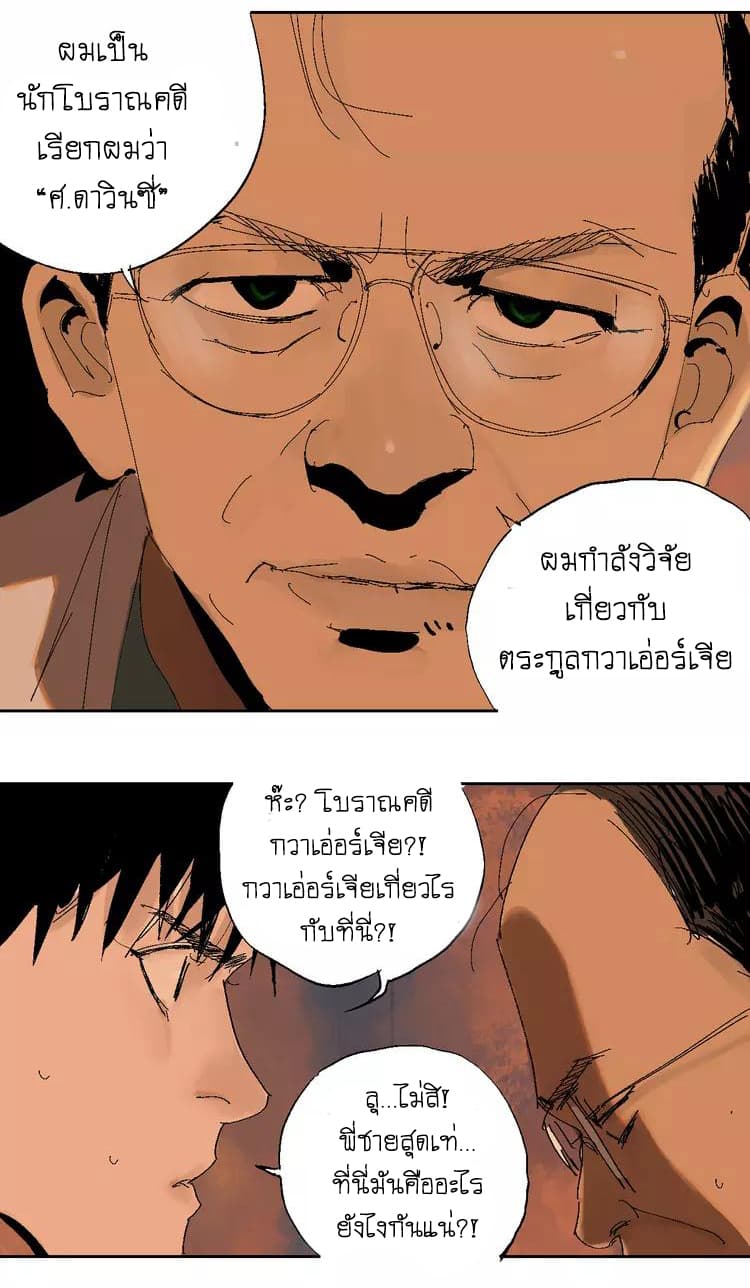 Gu Wei Nan Ting page 58