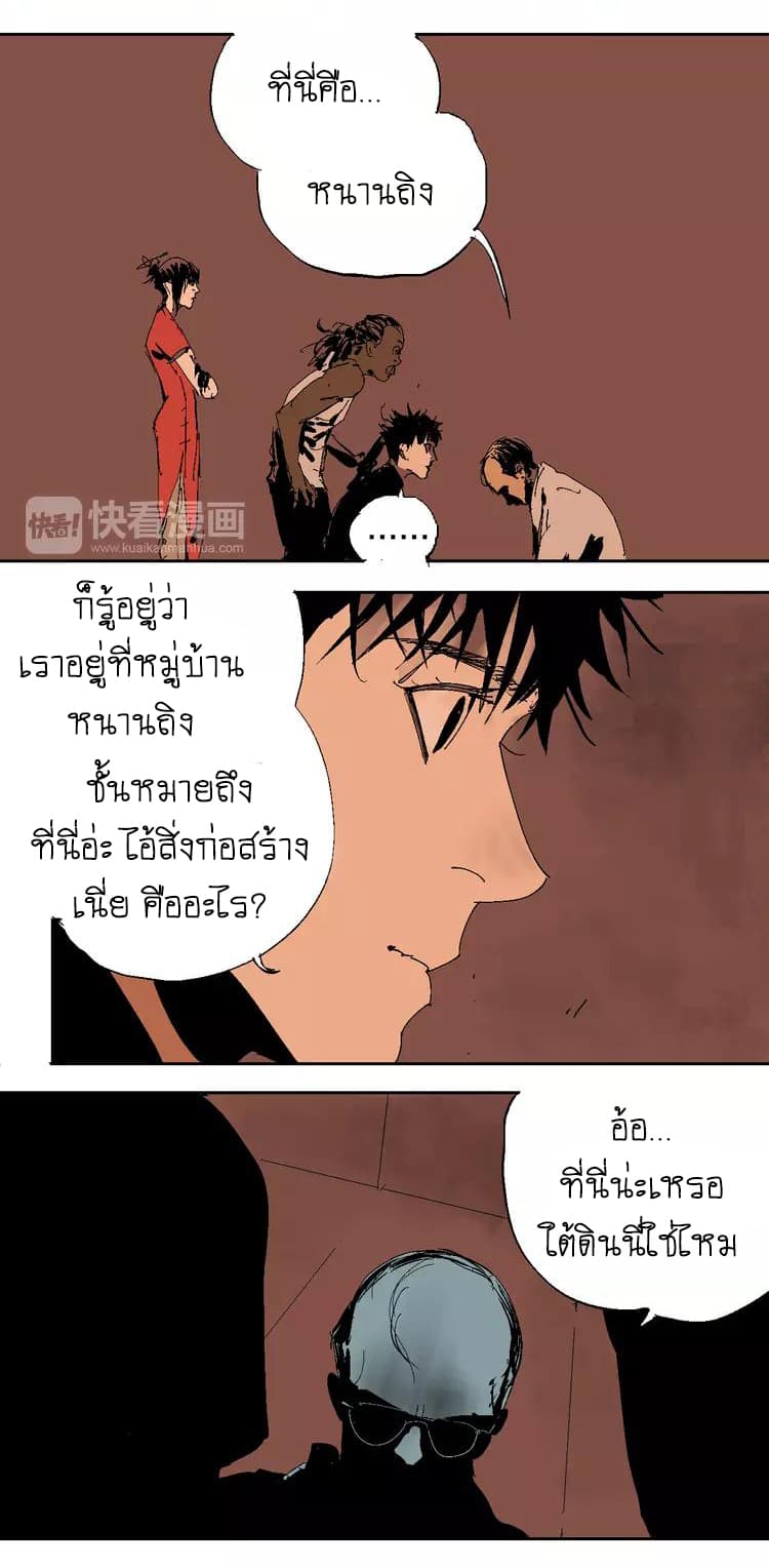 Gu Wei Nan Ting page 59