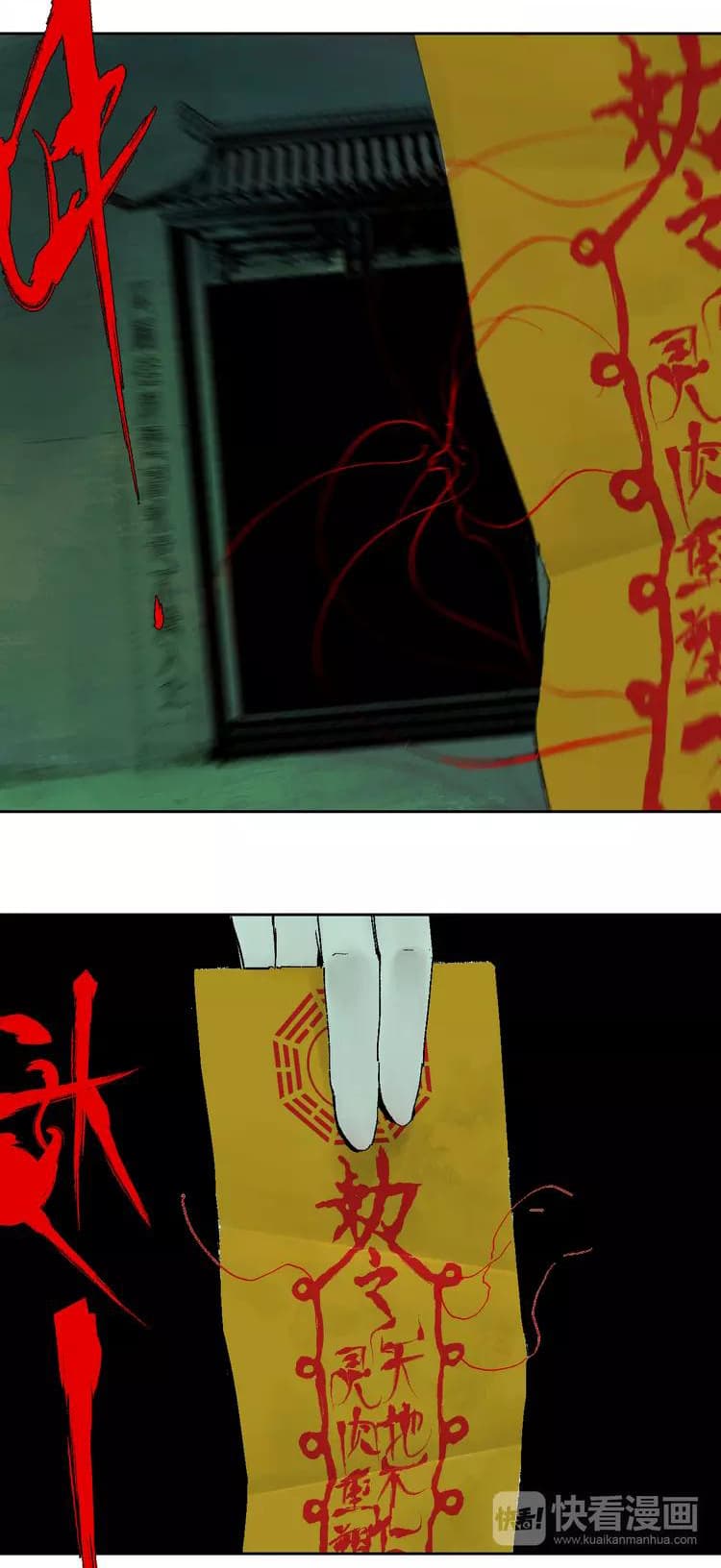 Gu Wei Nan Ting page 64