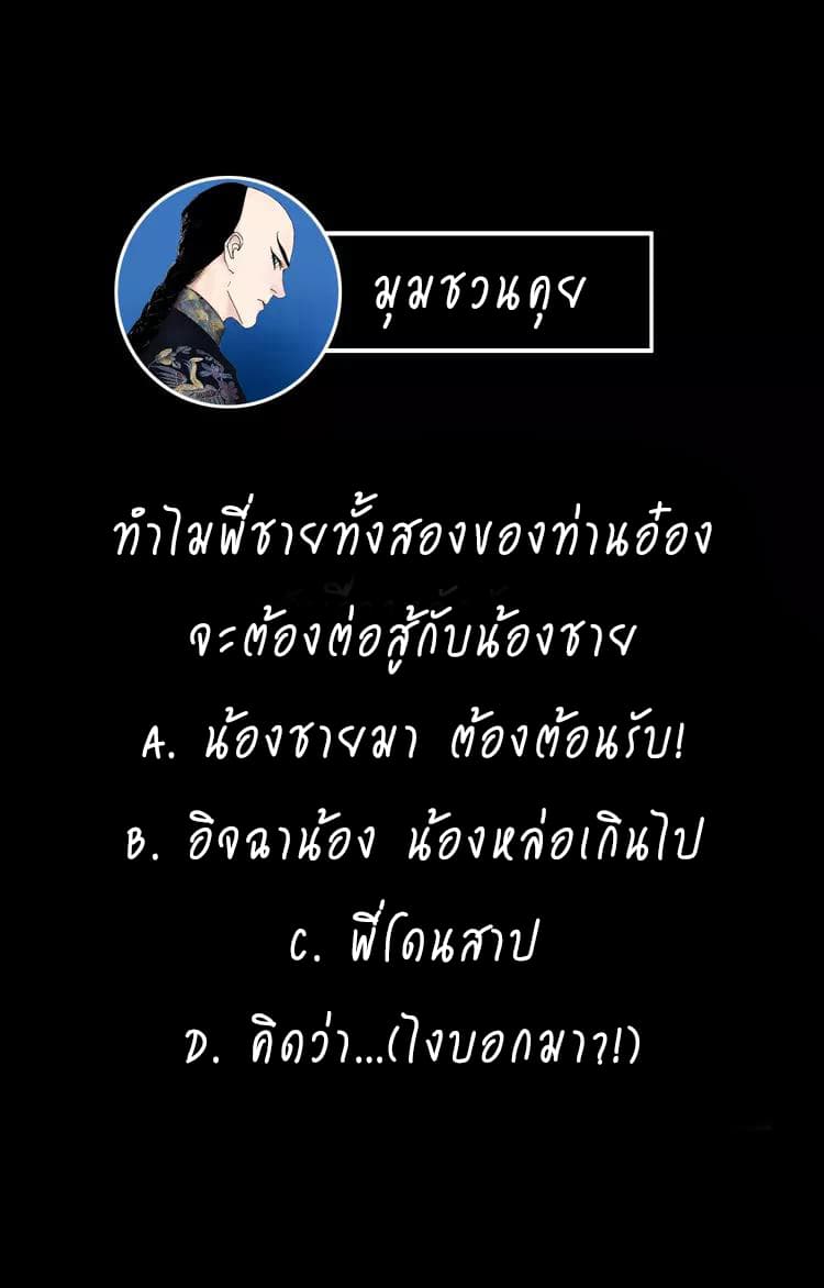 Gu Wei Nan Ting page 69