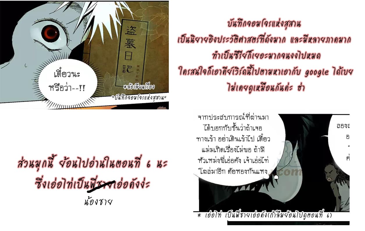 Gu Wei Nan Ting page 70
