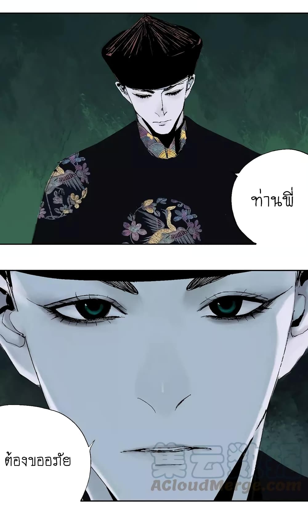 Gu Wei Nan Ting page 7