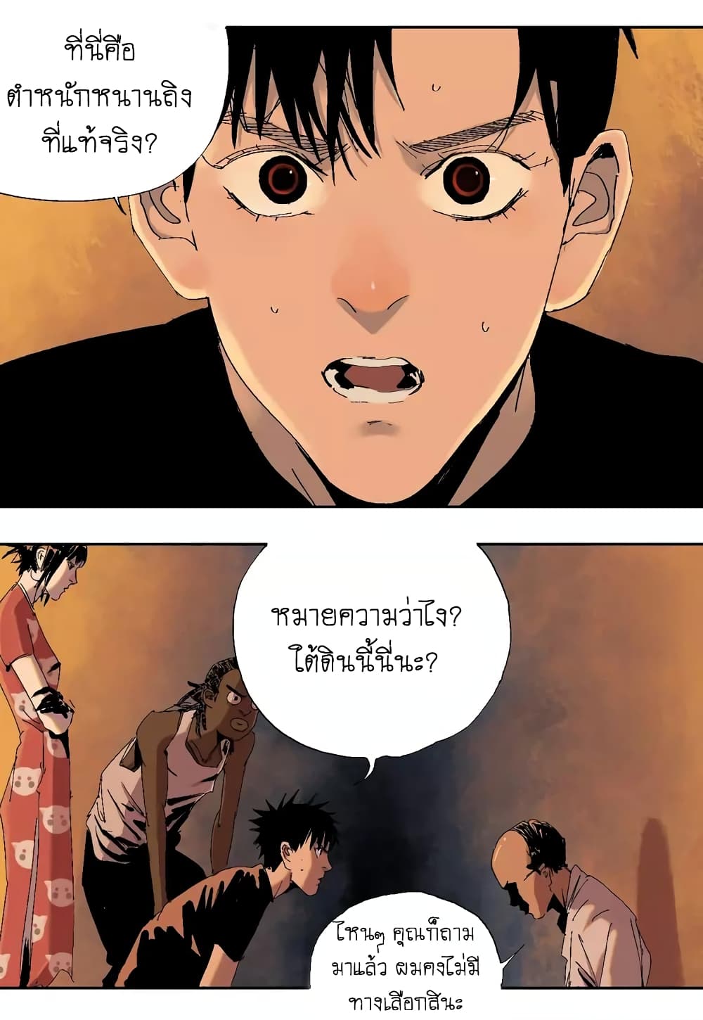 Gu Wei Nan Ting page 9