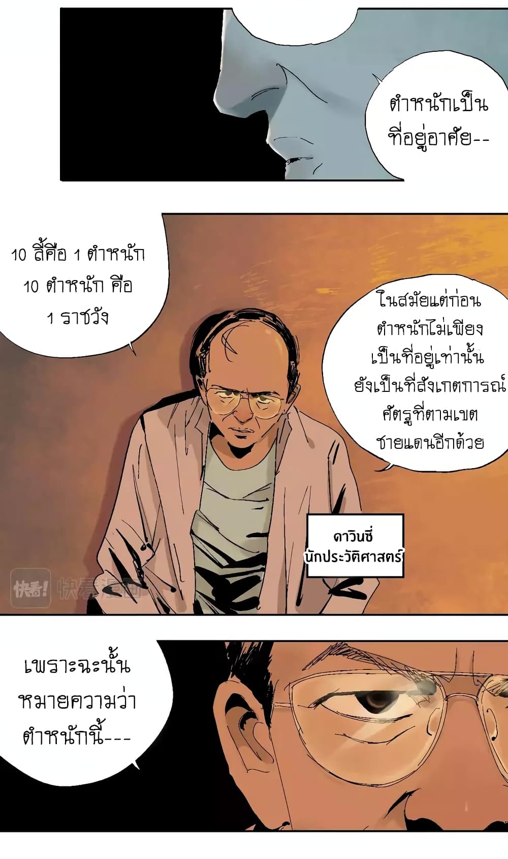 Gu Wei Nan Ting page 10