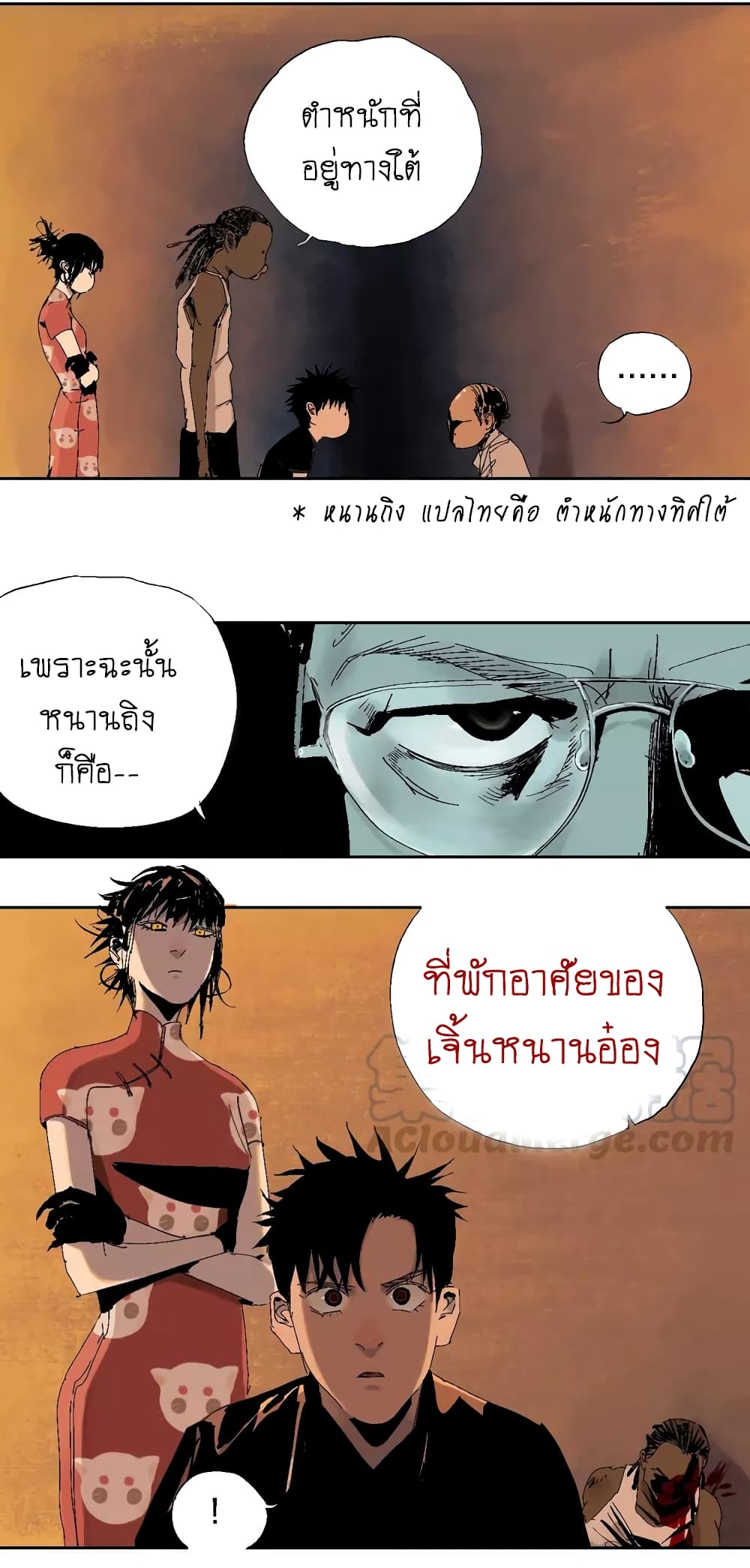 Gu Wei Nan Ting page 11