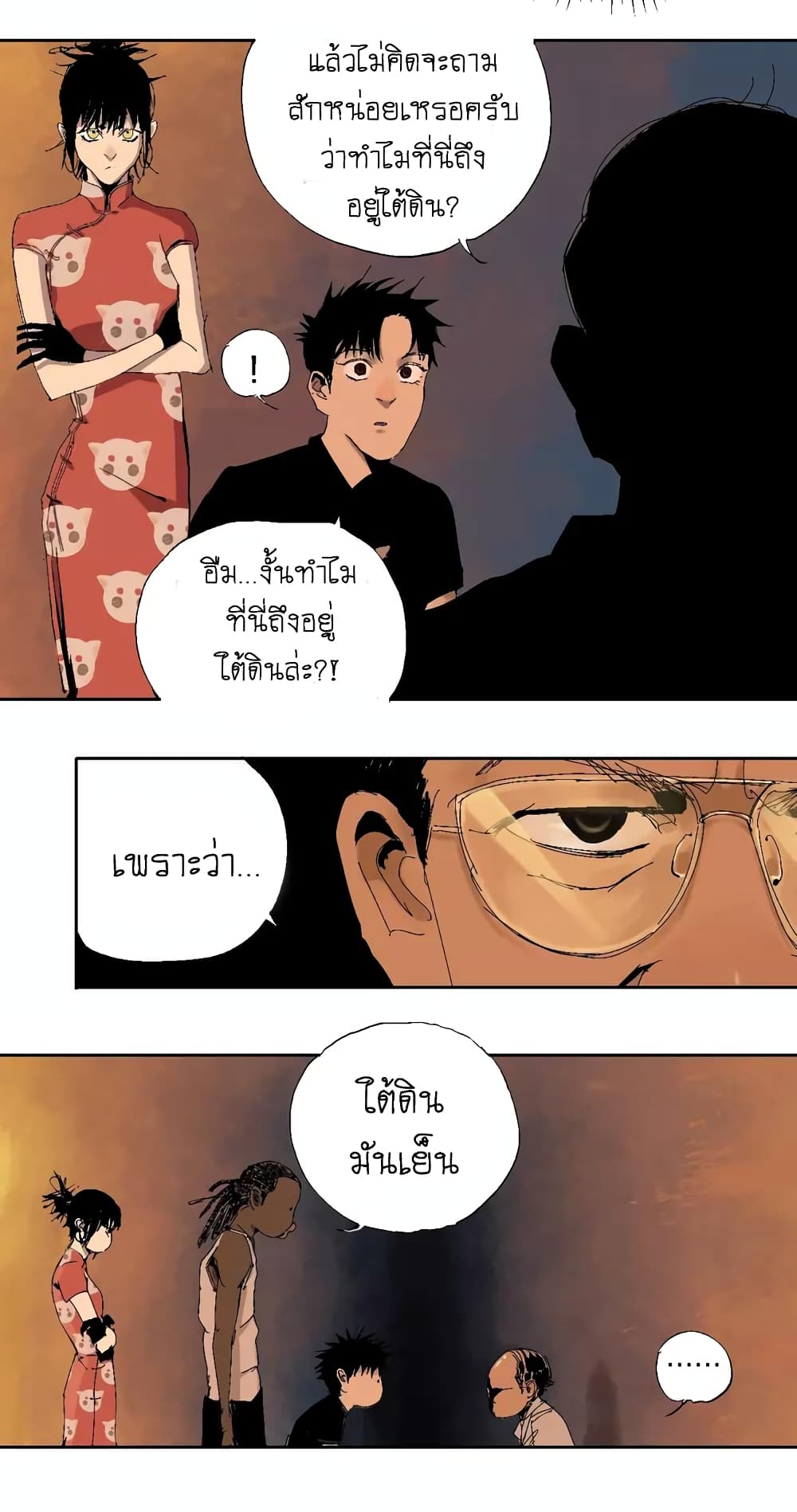Gu Wei Nan Ting page 13