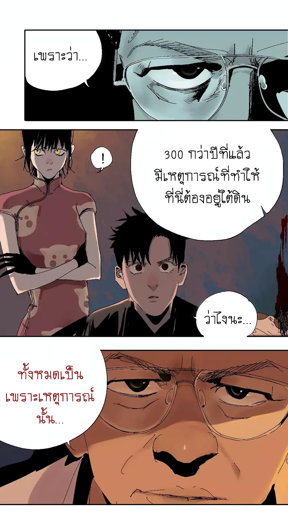 Gu Wei Nan Ting page 14