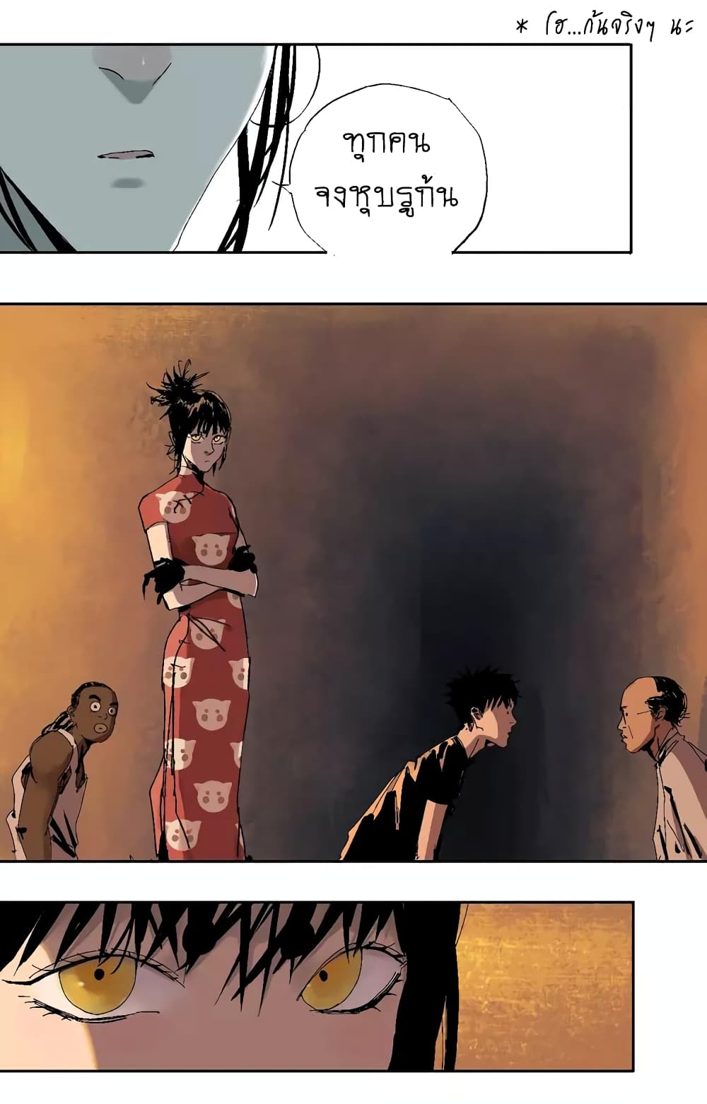 Gu Wei Nan Ting page 15