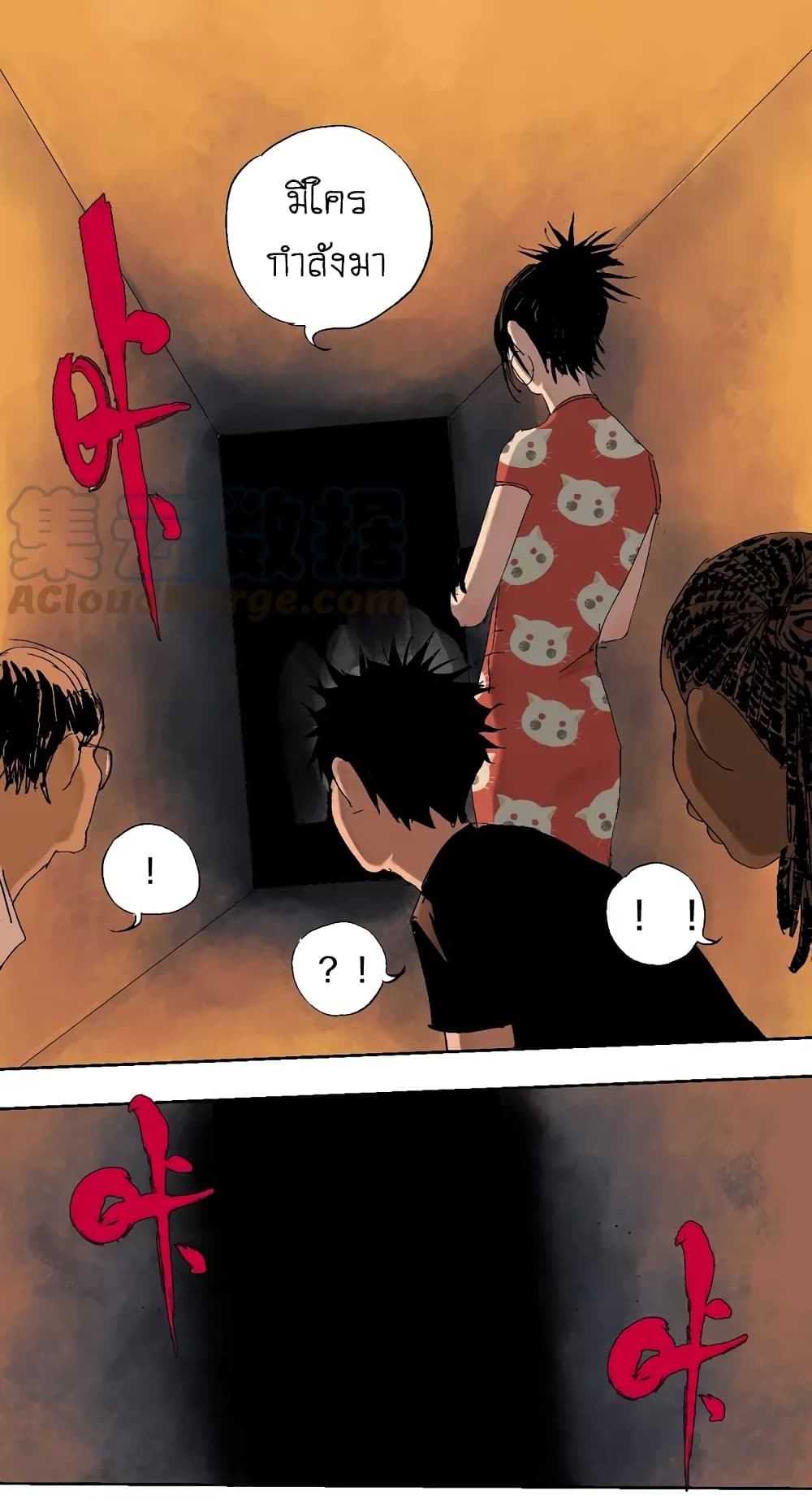 Gu Wei Nan Ting page 16