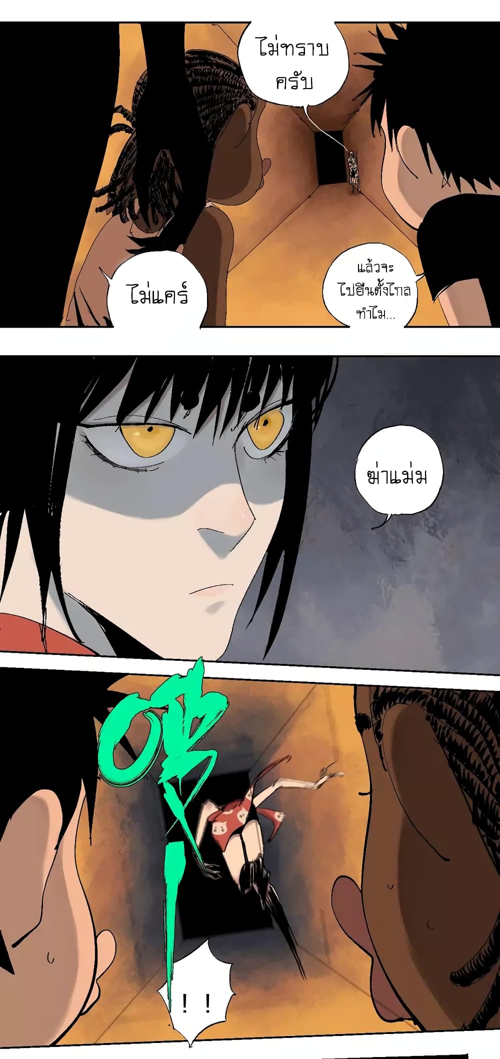 Gu Wei Nan Ting page 18