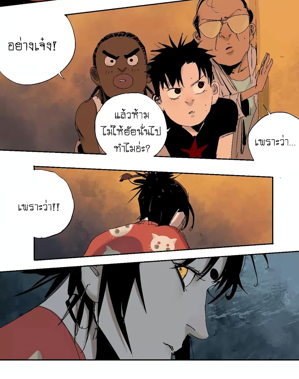 Gu Wei Nan Ting page 22