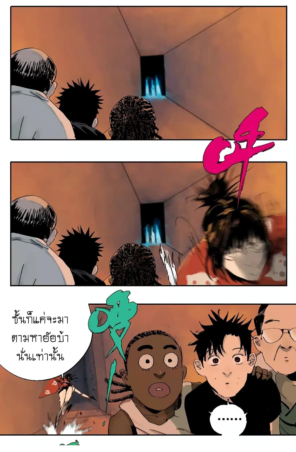 Gu Wei Nan Ting page 24