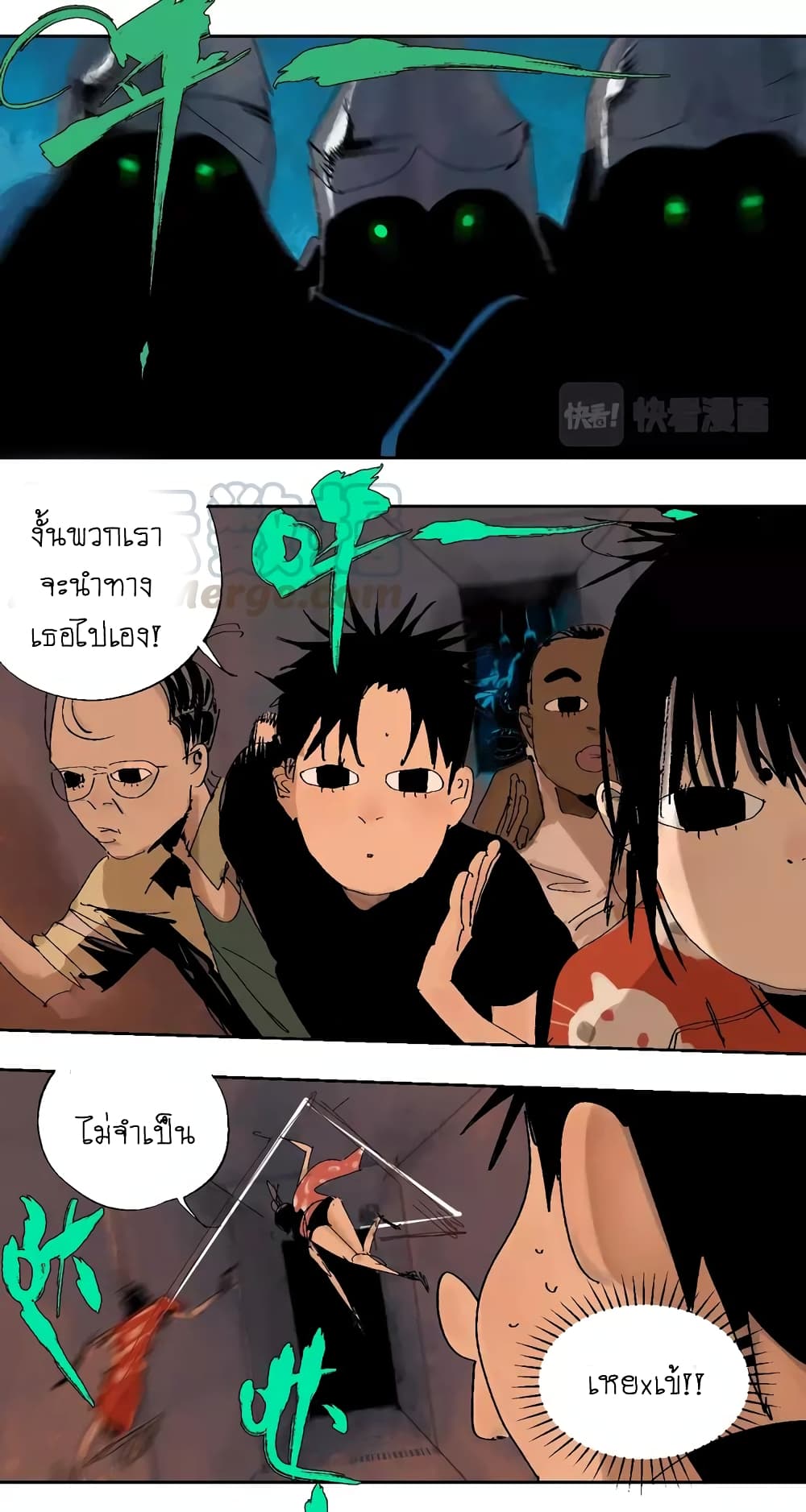 Gu Wei Nan Ting page 25