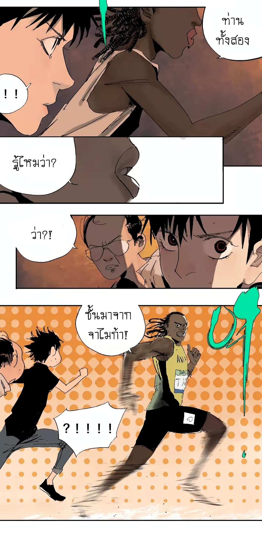 Gu Wei Nan Ting page 26