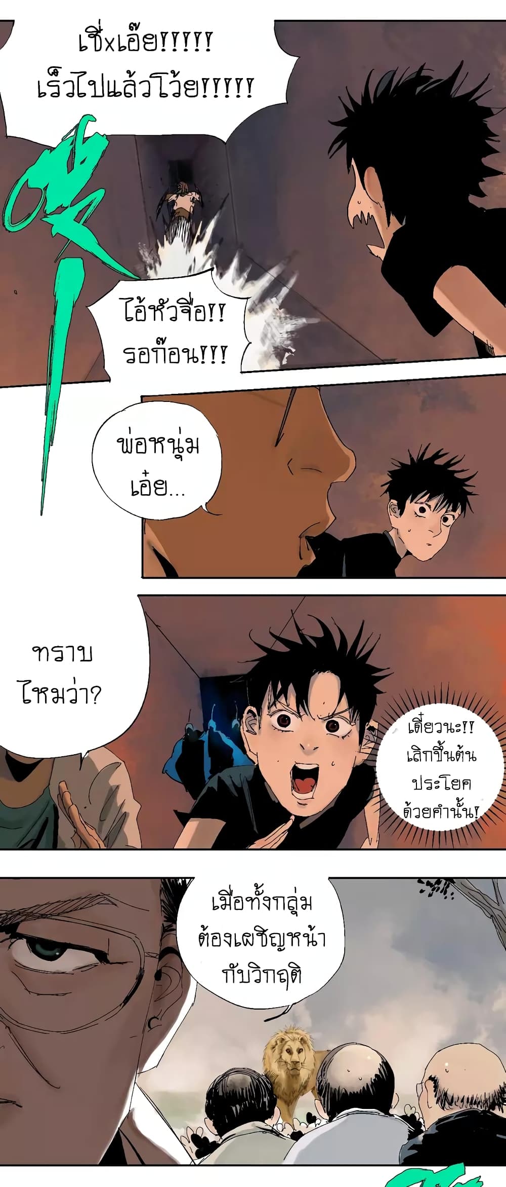 Gu Wei Nan Ting page 27
