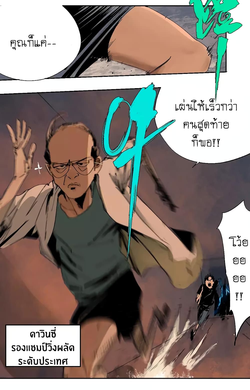 Gu Wei Nan Ting page 28