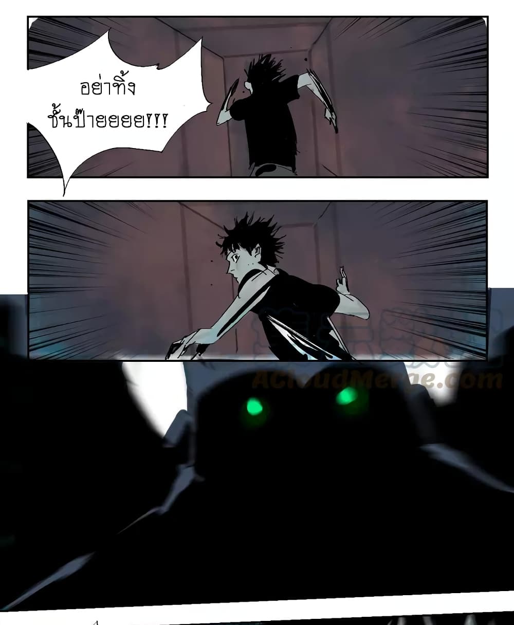 Gu Wei Nan Ting page 29