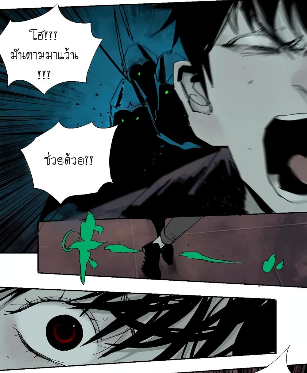 Gu Wei Nan Ting page 30
