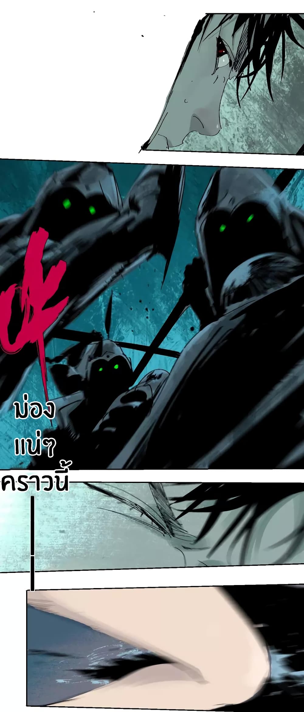 Gu Wei Nan Ting page 32