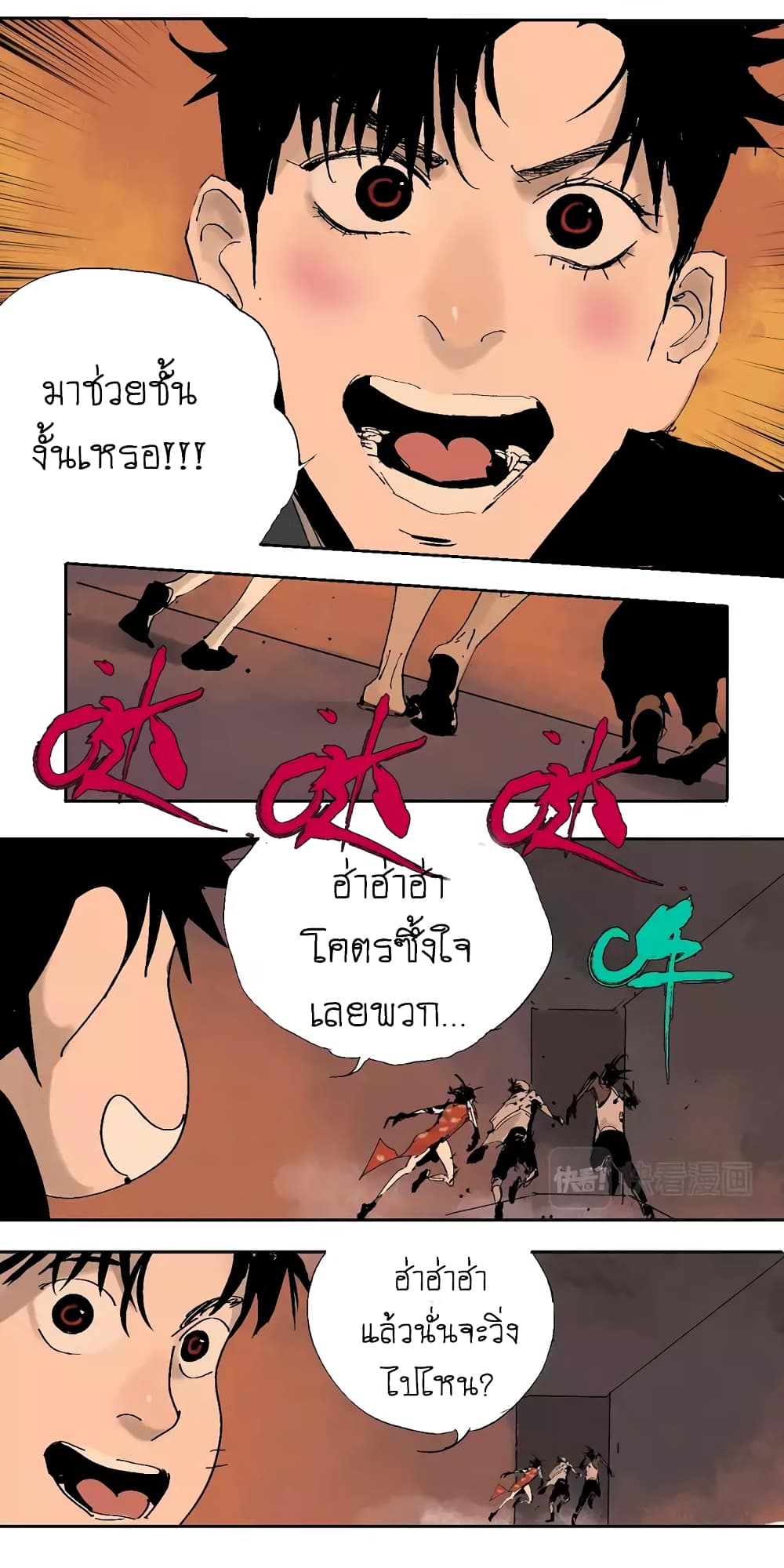 Gu Wei Nan Ting page 35