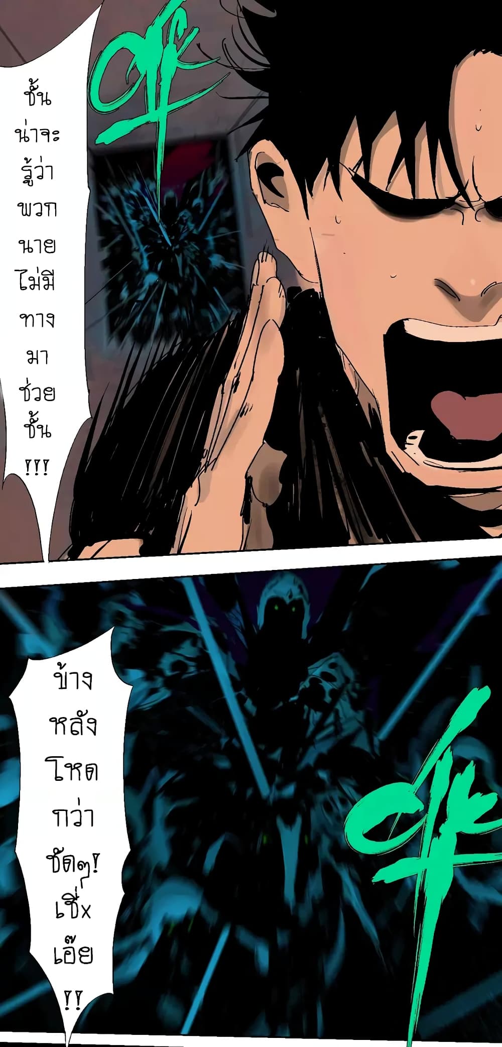 Gu Wei Nan Ting page 36