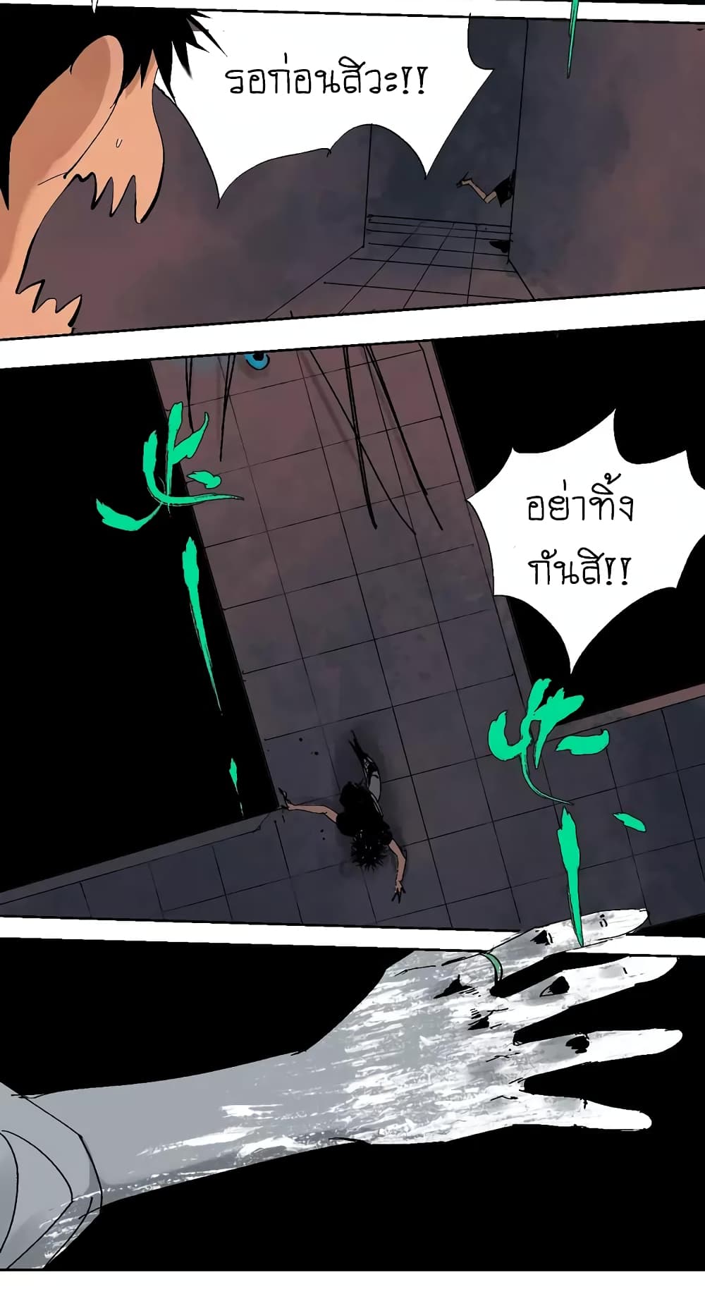 Gu Wei Nan Ting page 37