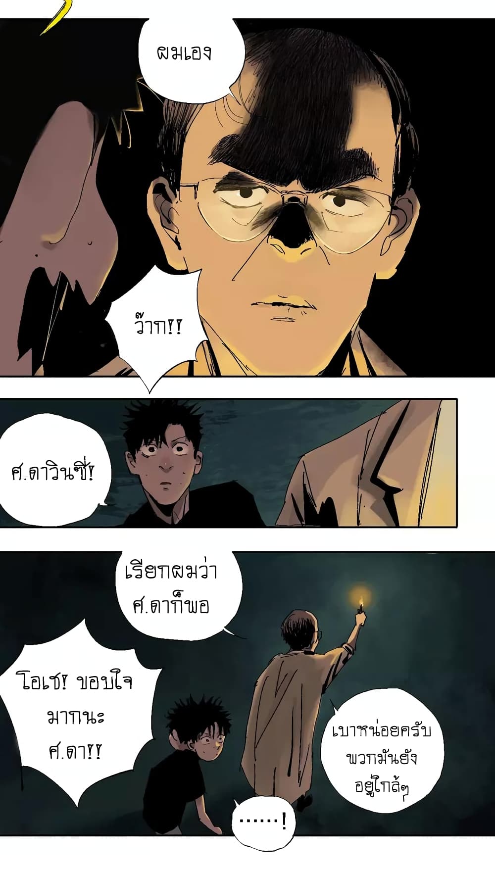 Gu Wei Nan Ting page 42