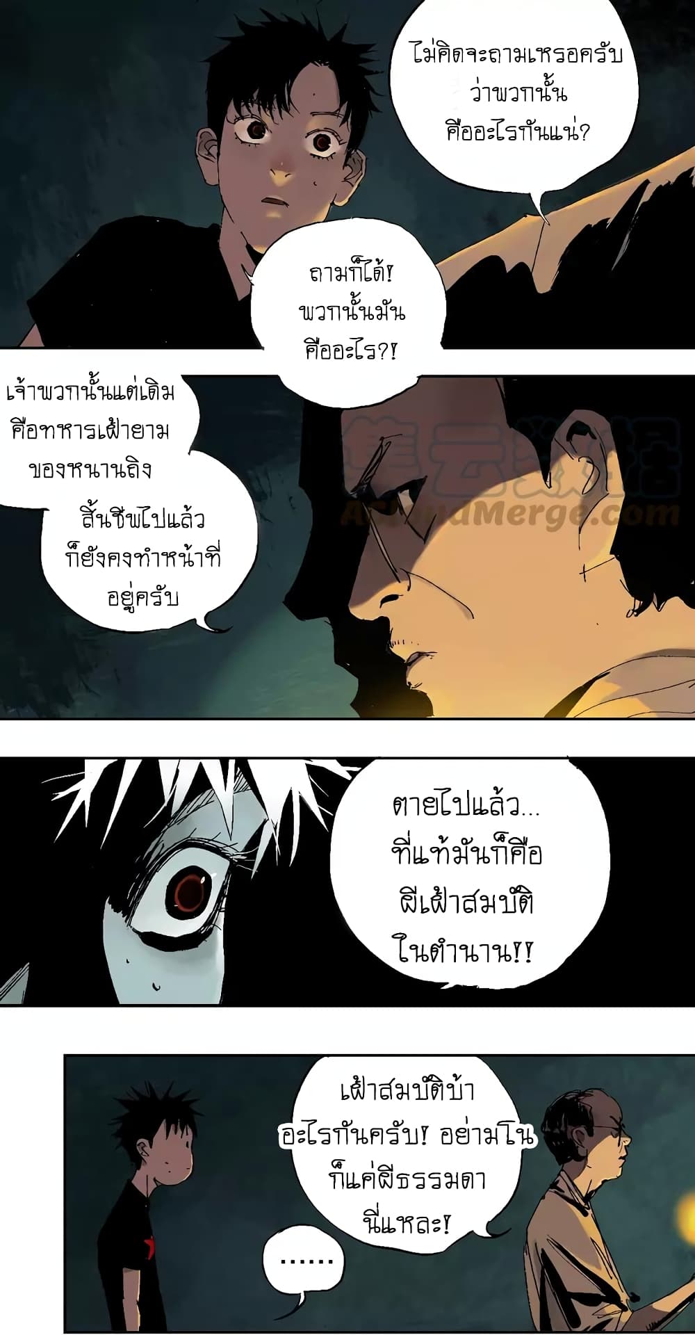 Gu Wei Nan Ting page 43