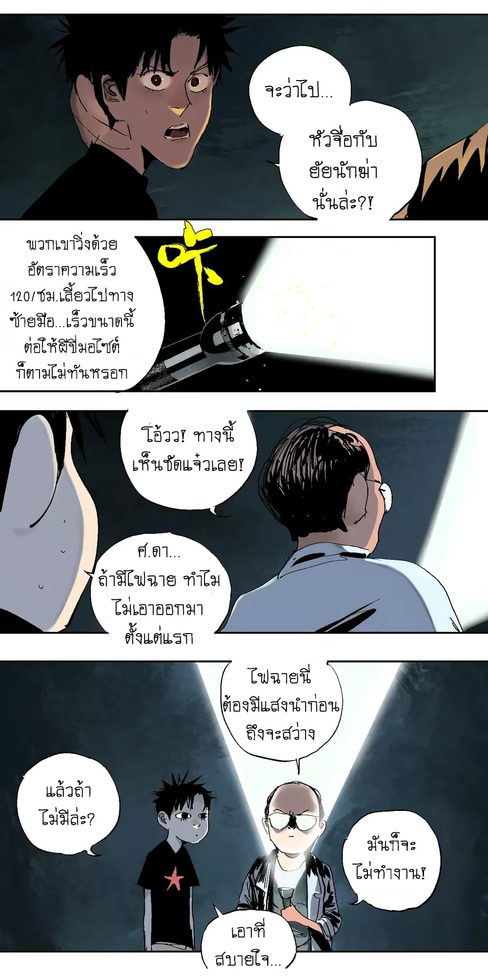 Gu Wei Nan Ting page 44