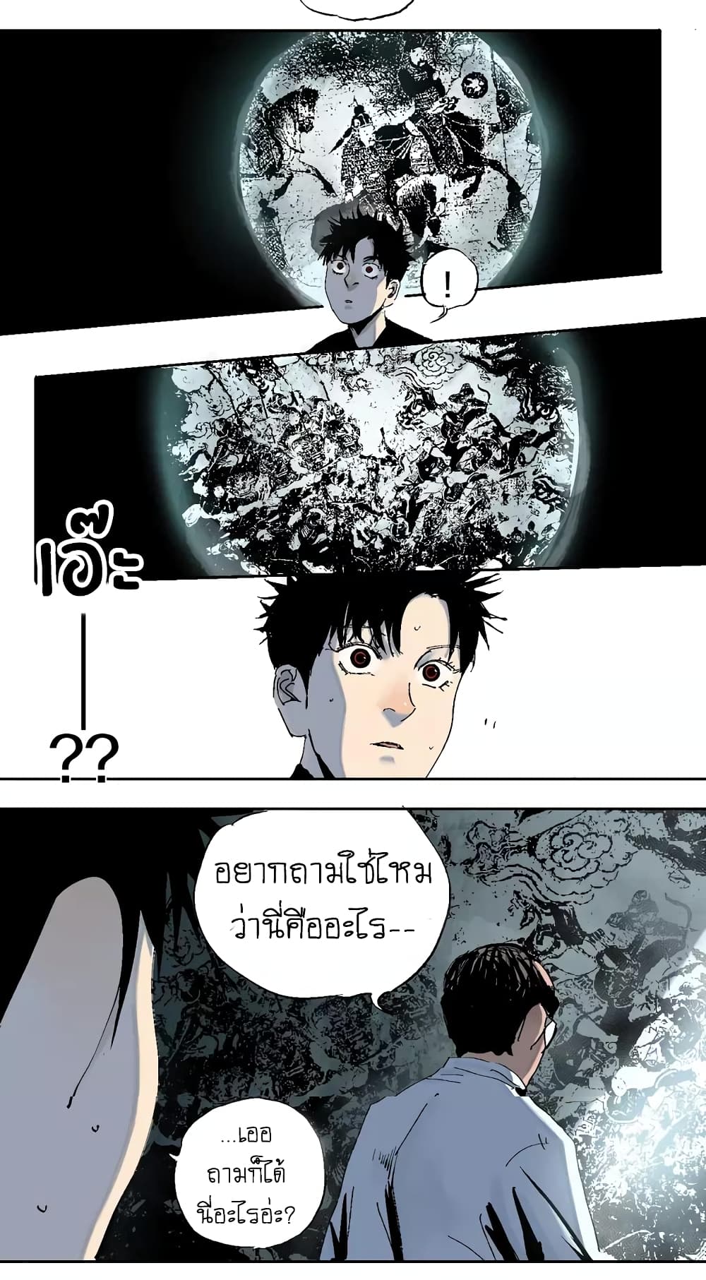 Gu Wei Nan Ting page 45