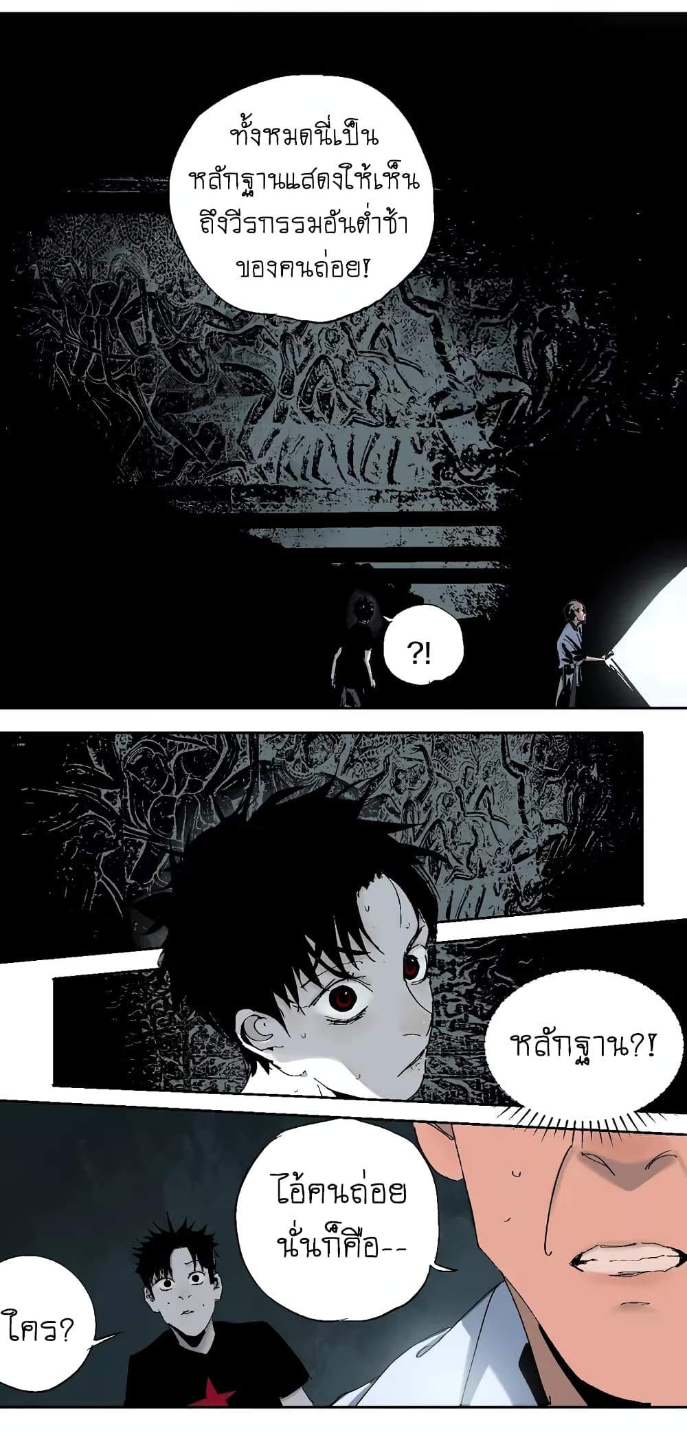 Gu Wei Nan Ting page 46