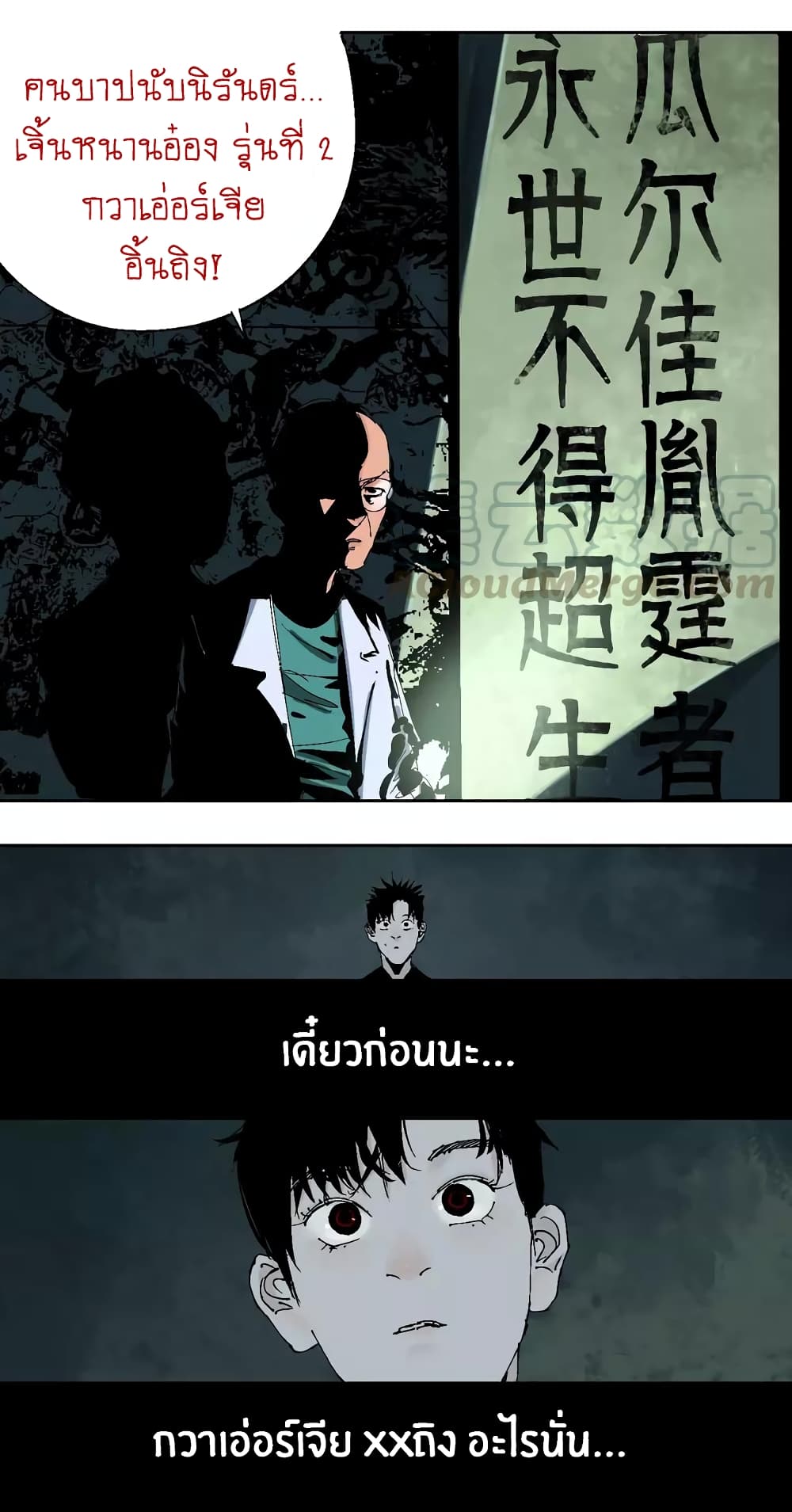 Gu Wei Nan Ting page 47