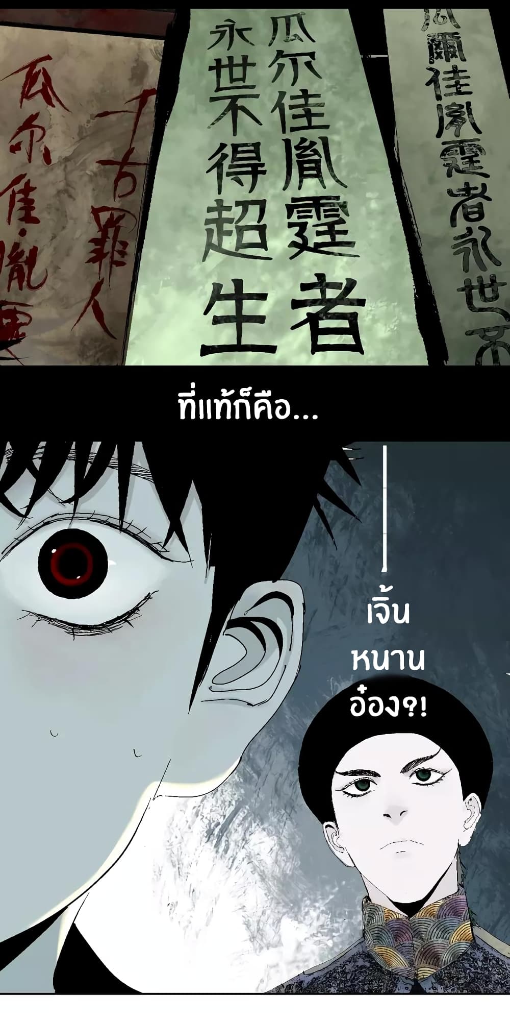 Gu Wei Nan Ting page 48