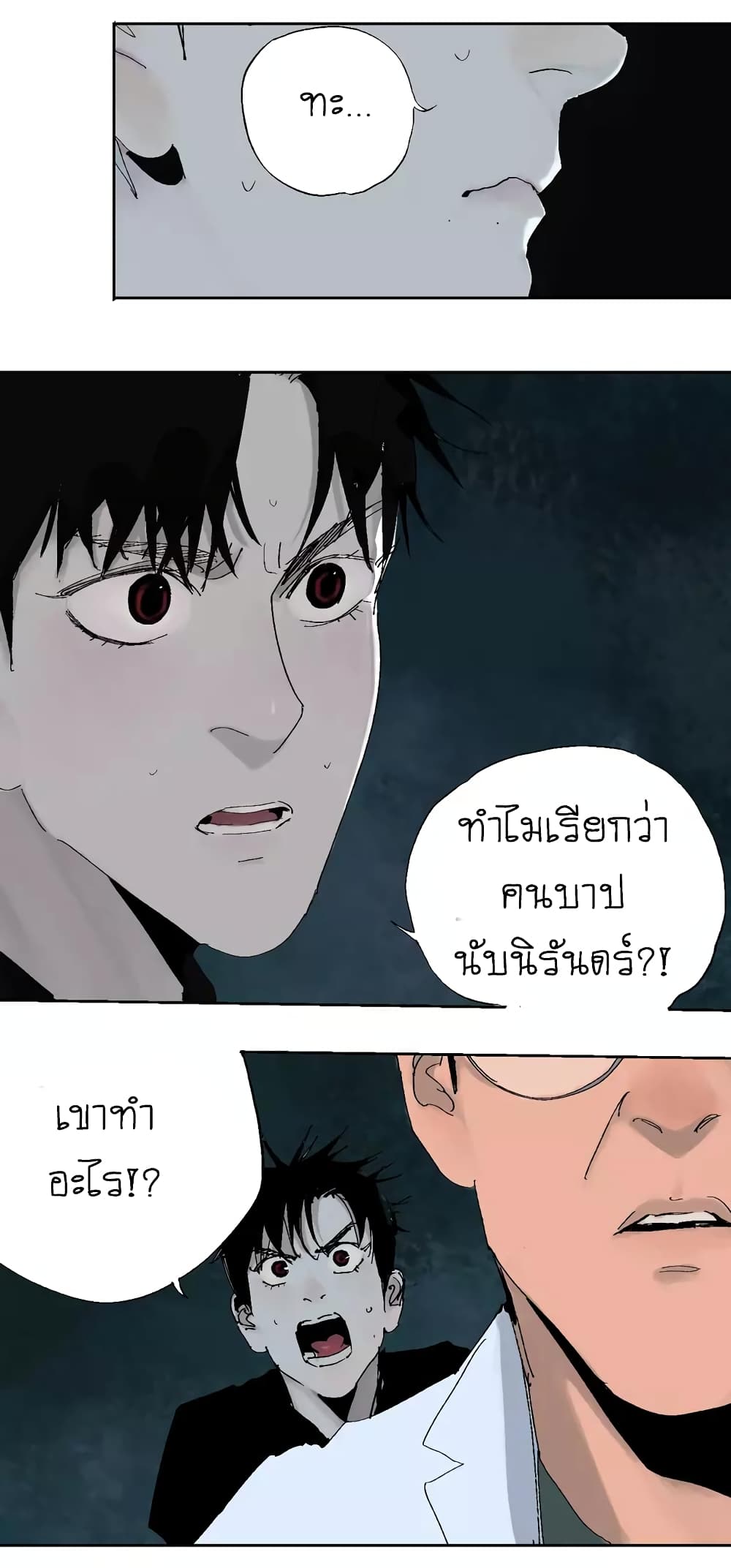 Gu Wei Nan Ting page 49
