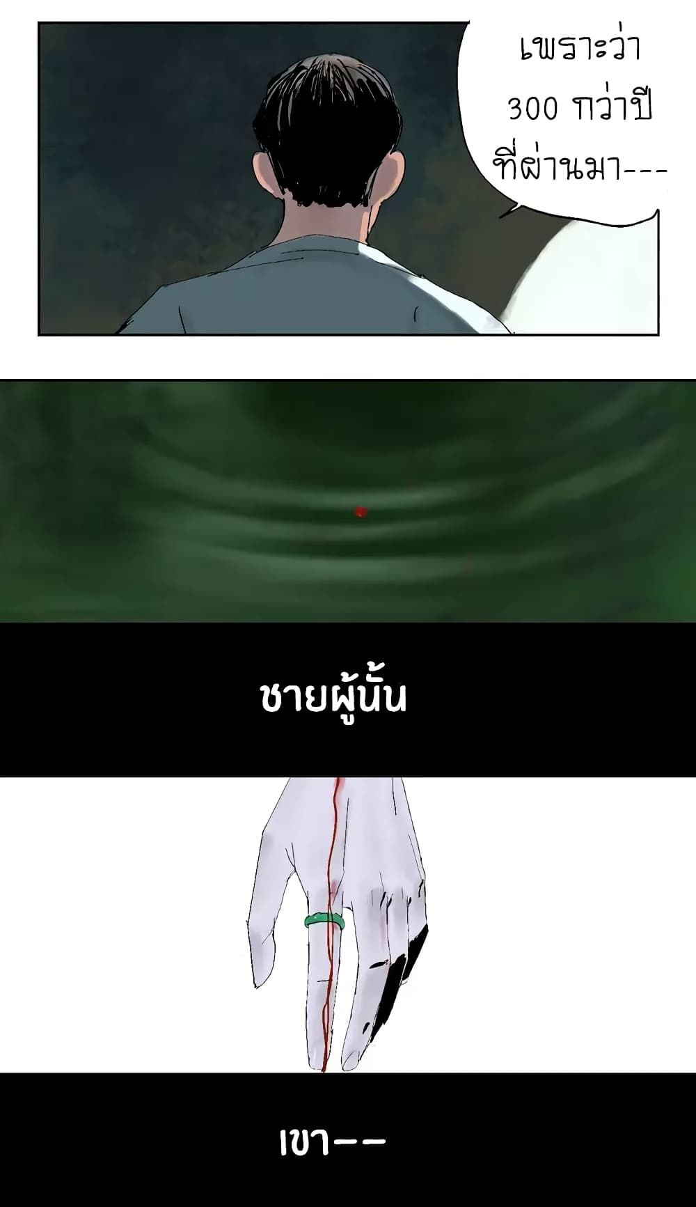 Gu Wei Nan Ting page 50