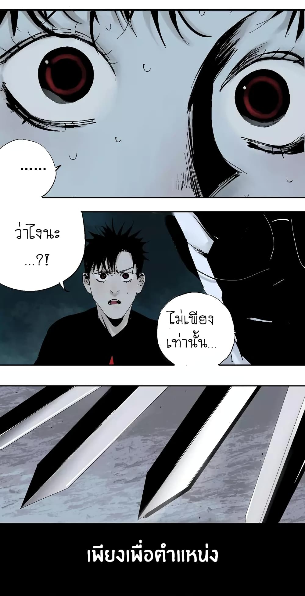 Gu Wei Nan Ting page 54