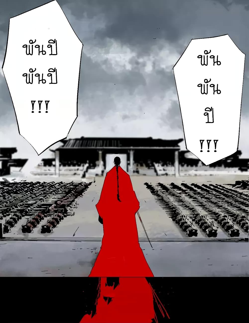 Gu Wei Nan Ting page 56