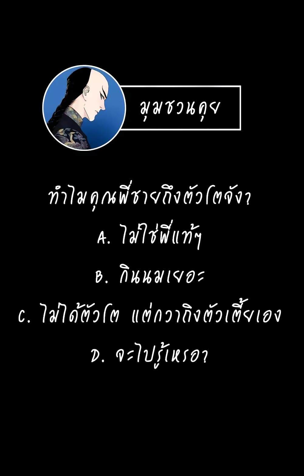 Gu Wei Nan Ting page 59