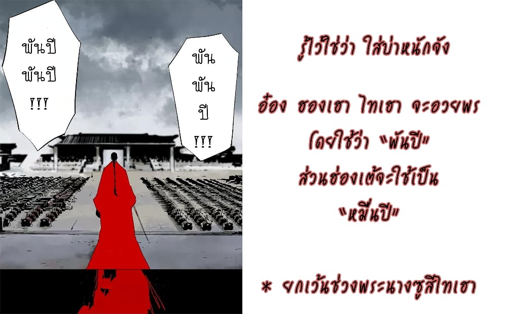 Gu Wei Nan Ting page 60