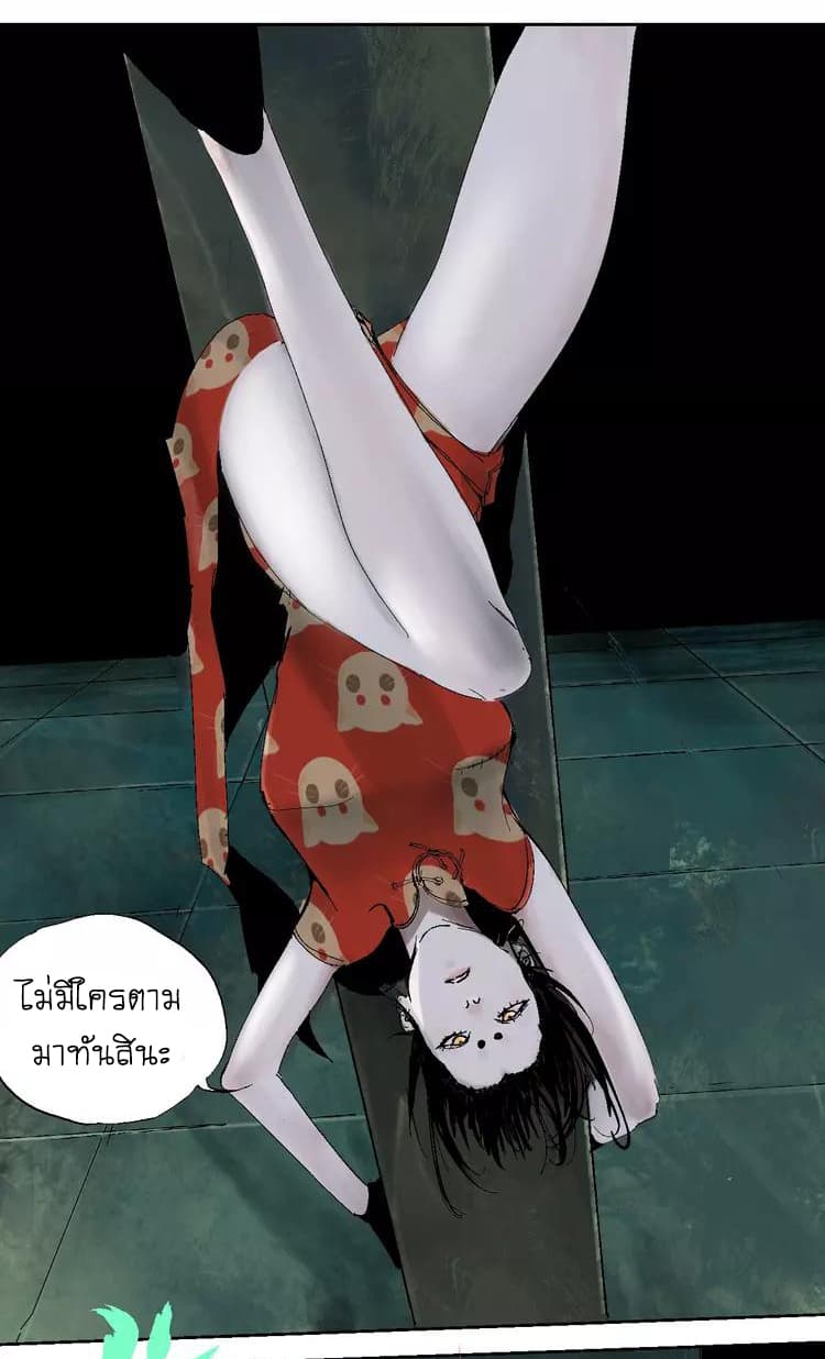 Gu Wei Nan Ting page 3